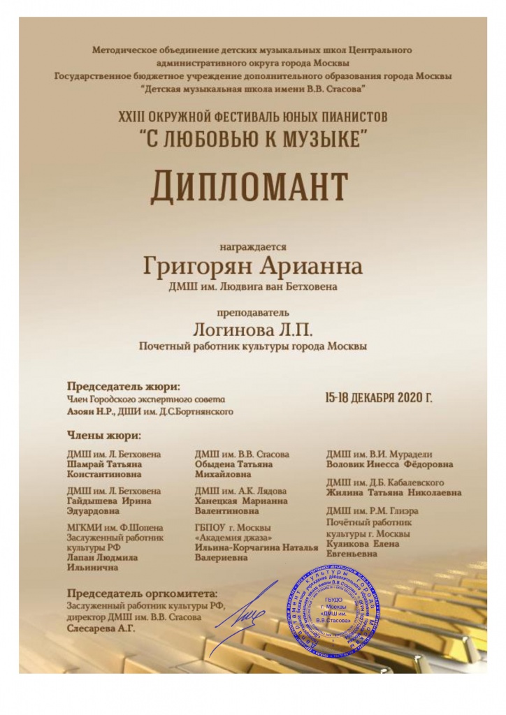 С любовью к музыке - 0001.jpg