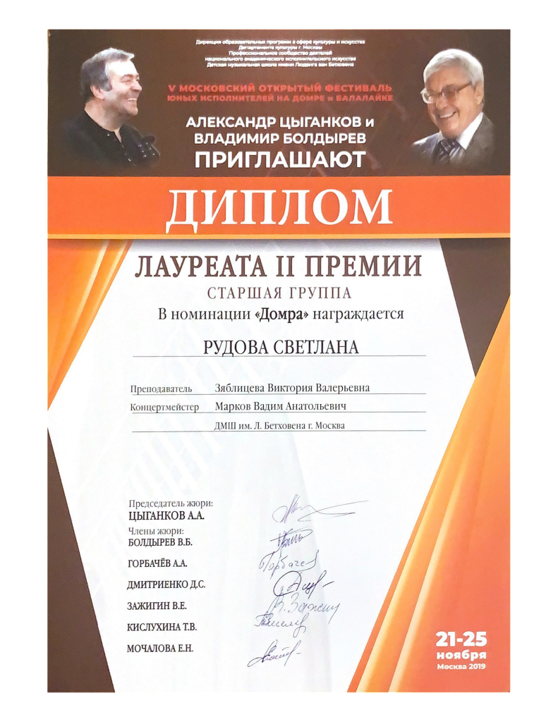 цыганков 2019 - 0002.png