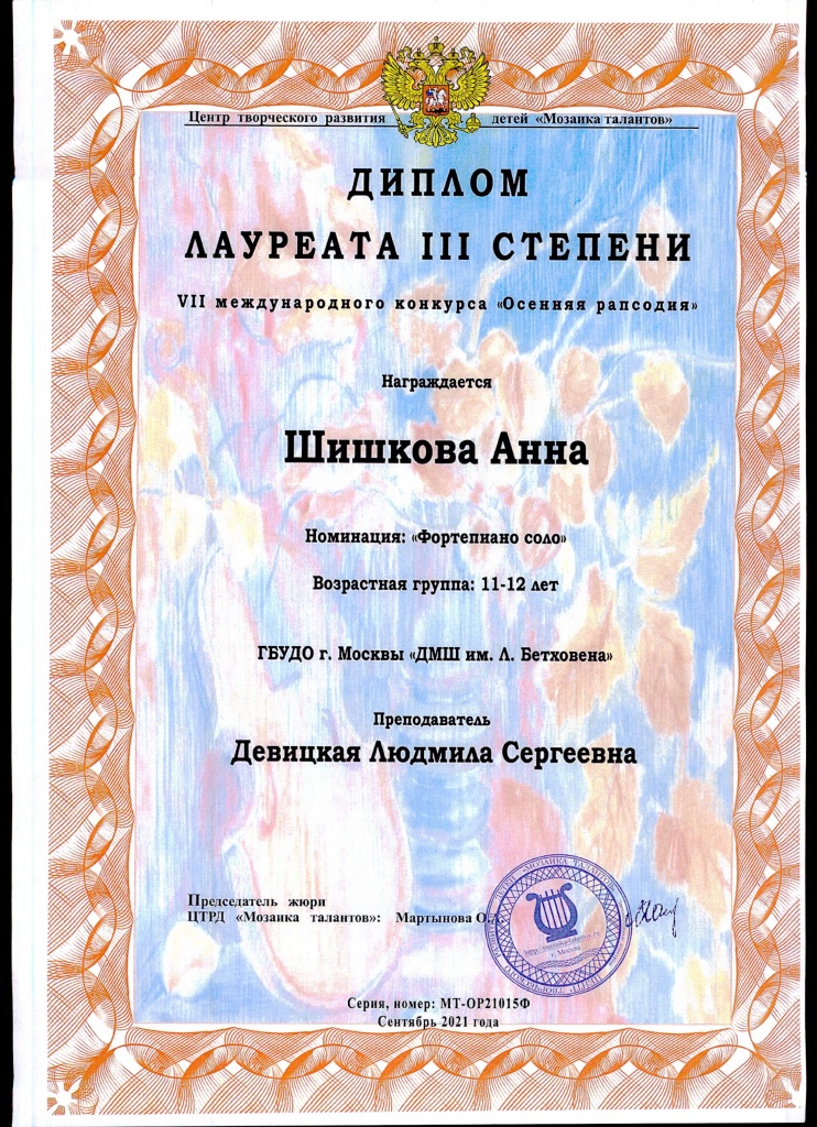 Дипломы 1712 - 0009.jpg