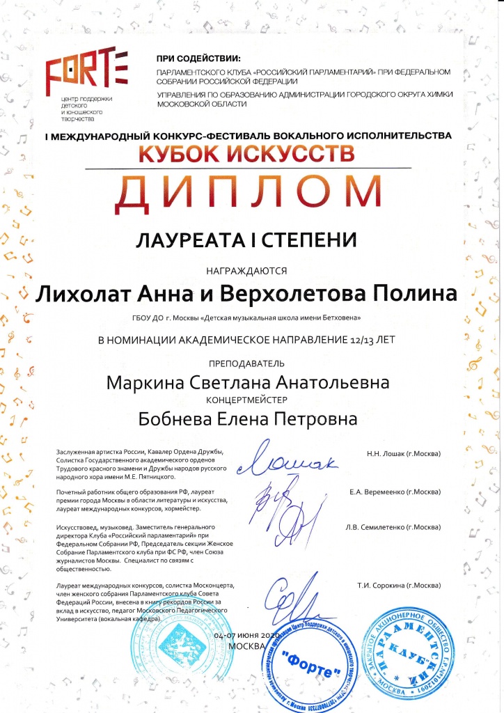 кубок искусств - 0004.jpg