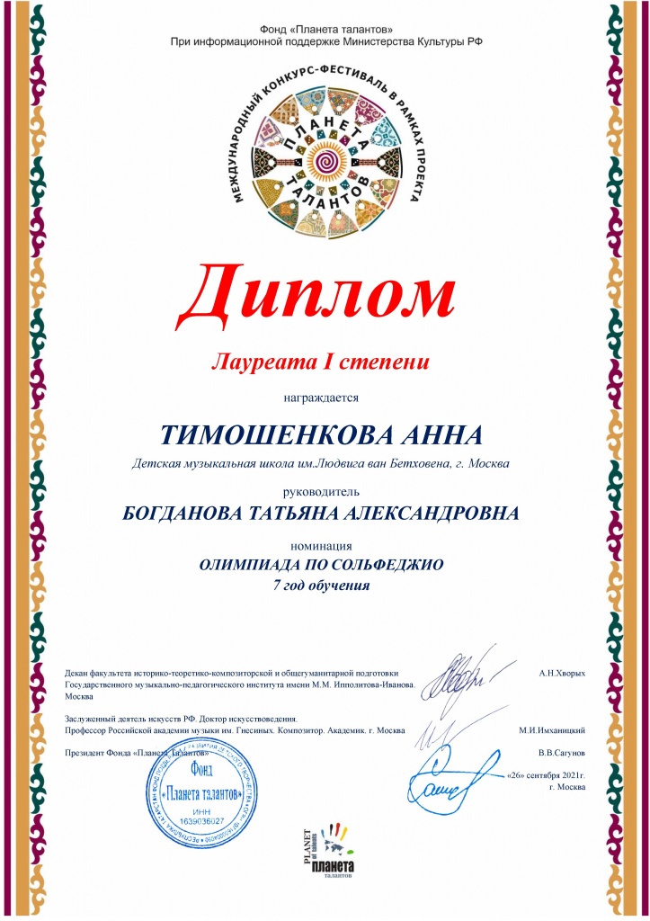 Дипломы 1011 - 0003.jpg