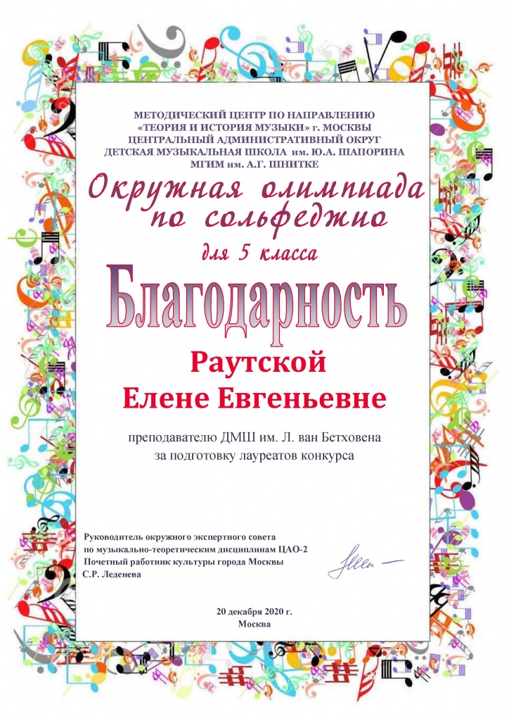 Сольфеджио декабрь 20 - 0003.jpg