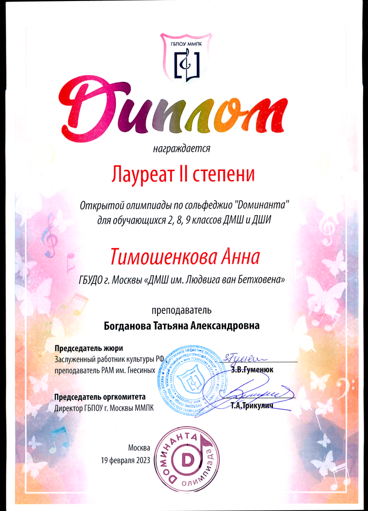 Дипломы 2203 - 0003.png