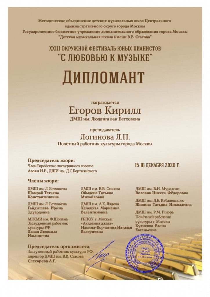 С любовью к музыке - 0002.jpg