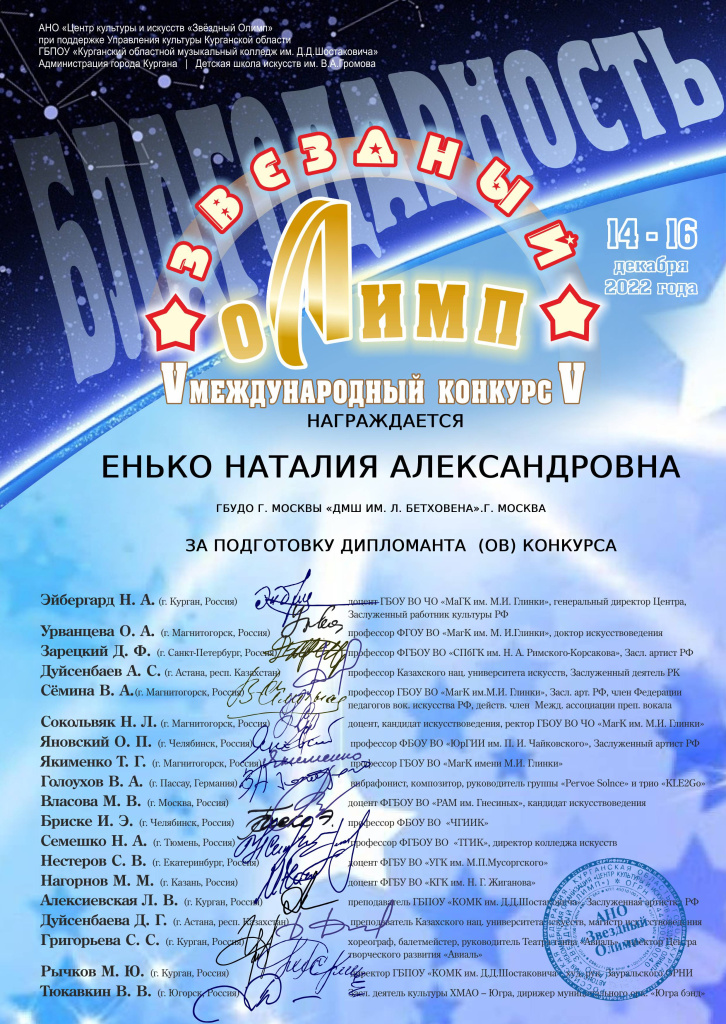 Енько Наталия Александровна.jpg