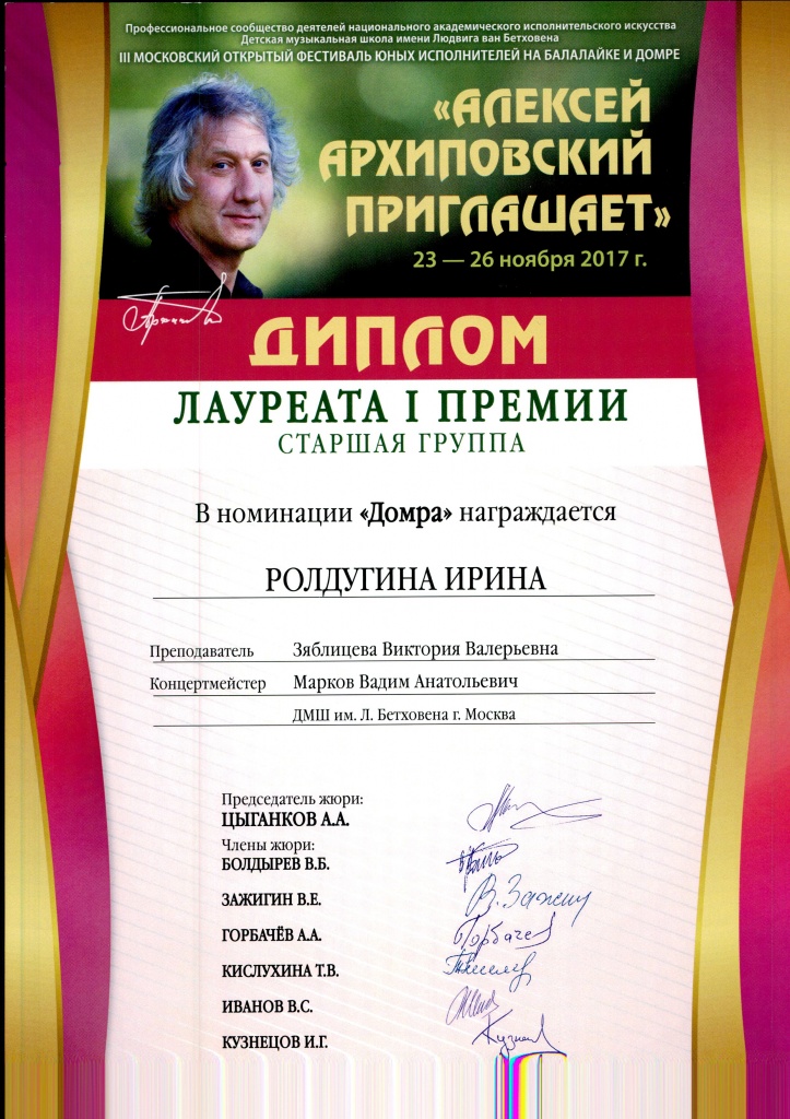 ролдугина - 2017 001.jpg