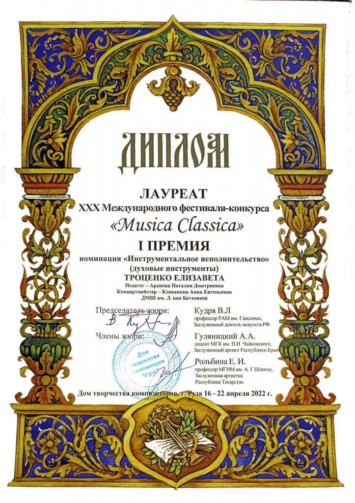 MCдиплом I премия 18.04.22 - 19.04.2022 - 15-43.jpg