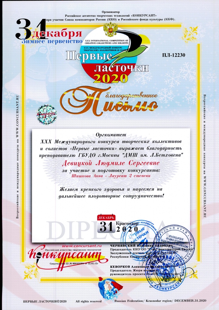 Диломы 0302 - 0003.jpg