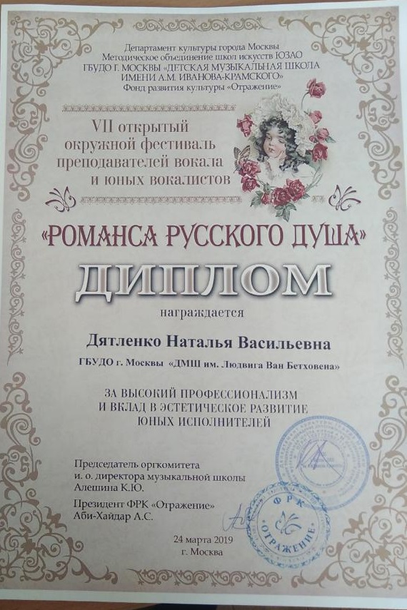 Романса русского душа 2019 (1).jpeg