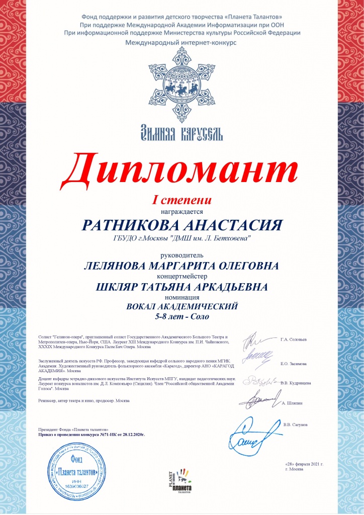 Зимняя карусель (1).jpg