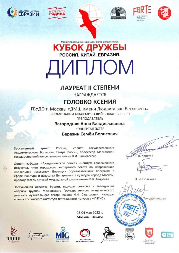 дружба.jpeg