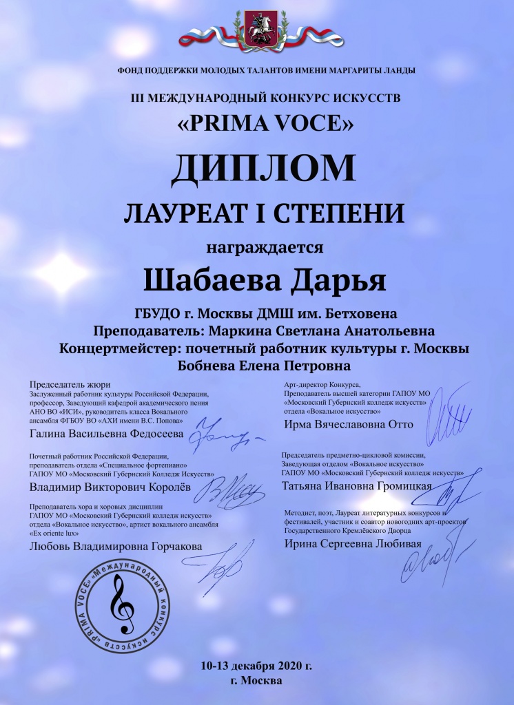 Шабаева (1).jpg