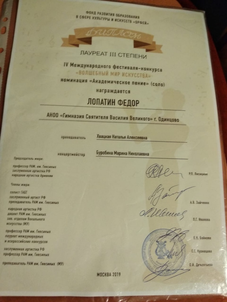 7 апреля 2019.JPG