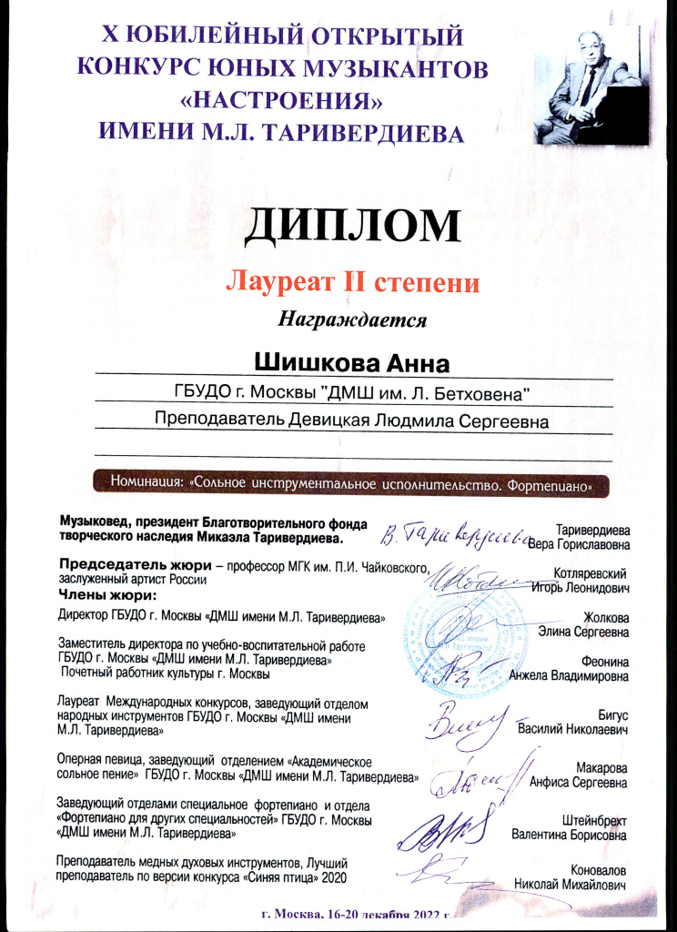 Диплосы - 0002.jpg