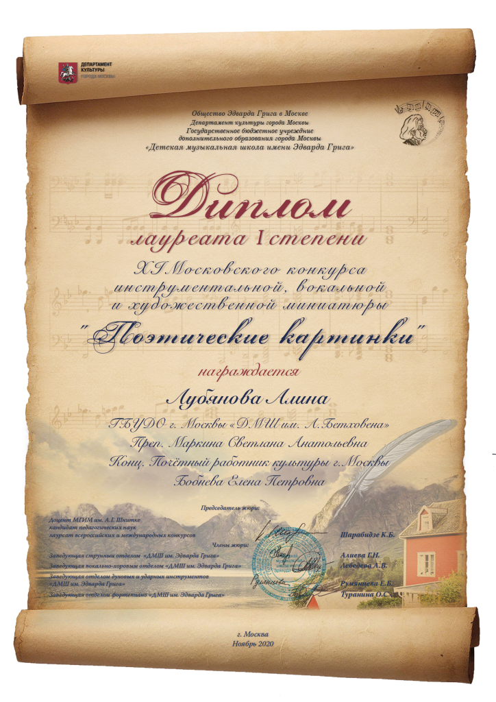 Лубянова.png