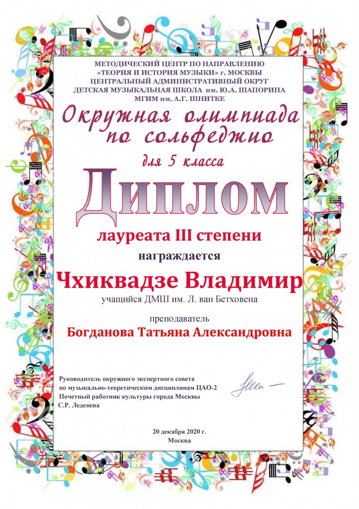 Сольфеджио декабрь 20 - 0011.jpg