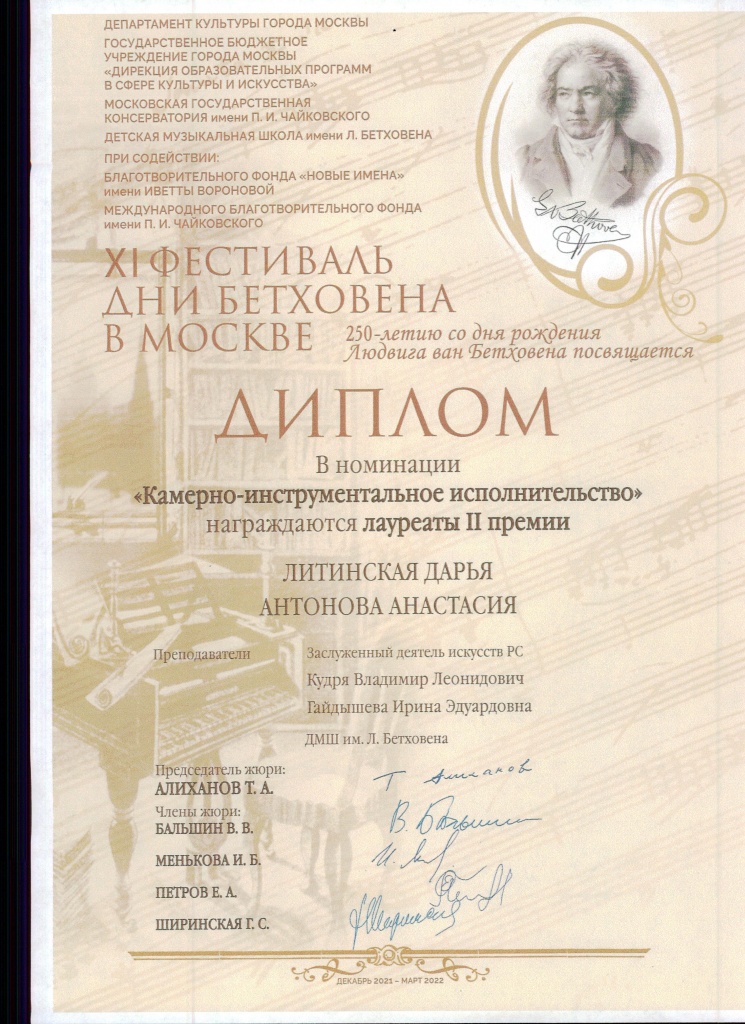 Дипломы 1804 - 0001.jpg