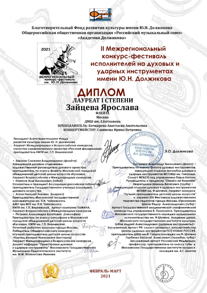 Должикова (2).jpeg