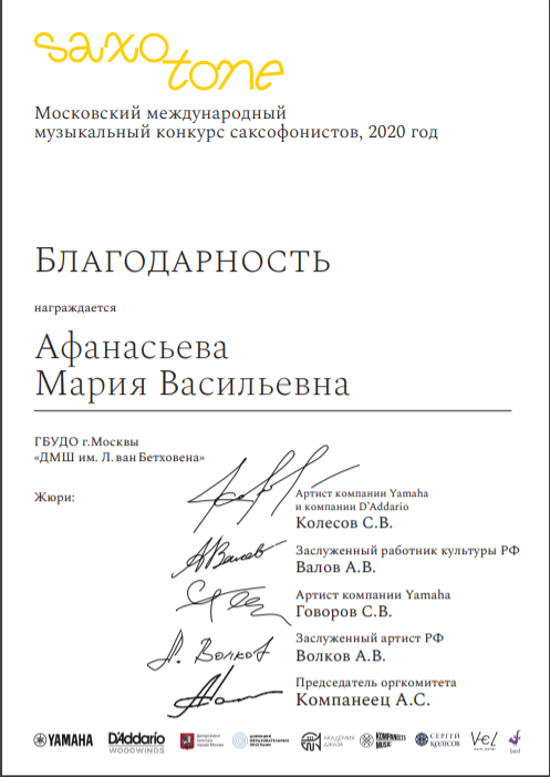 афанасьева.png
