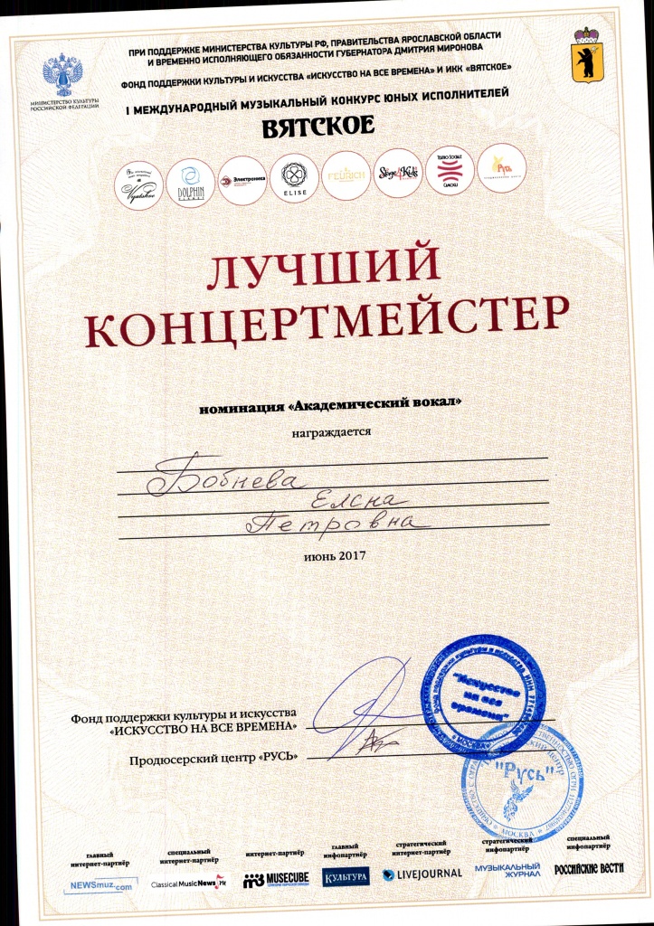 2017 бобнева (1).jpg