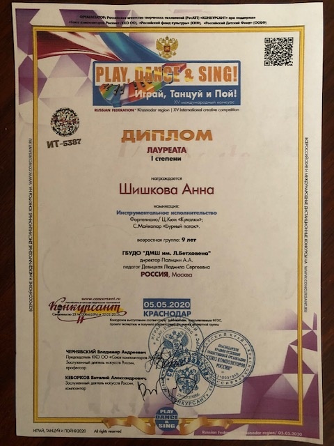 Играй, .JPG