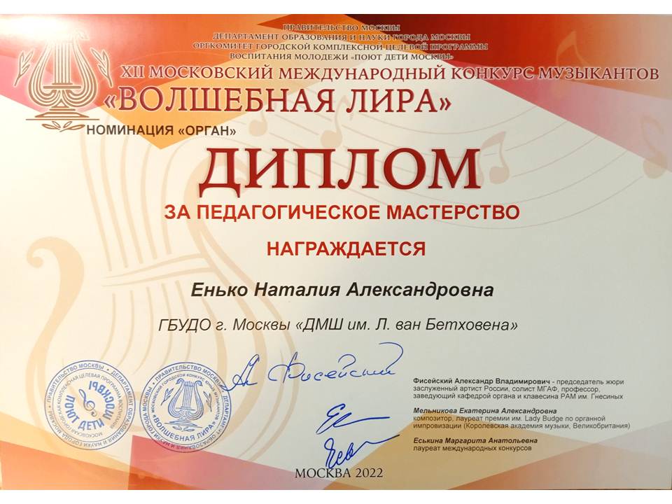 2022 (6б) Международный, за педагогическое мастерство (11.03).jpg