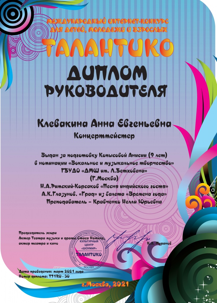 талантико (1).jpg