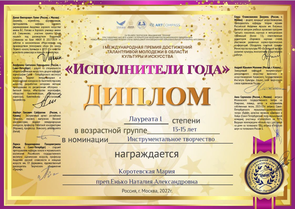 1) Премия.JPG
