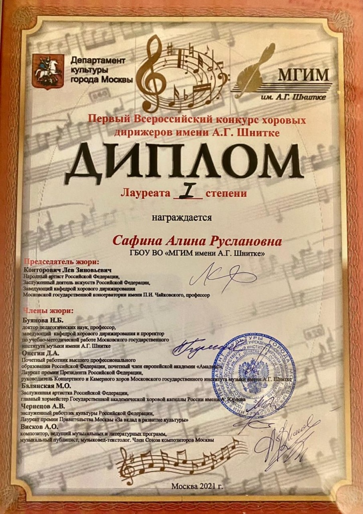 Шнитке (1).jpg
