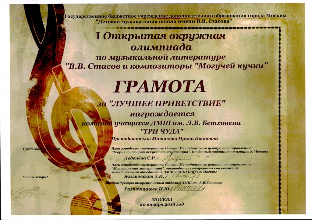 Дипломы от 2803 - 0001 2018.jpg