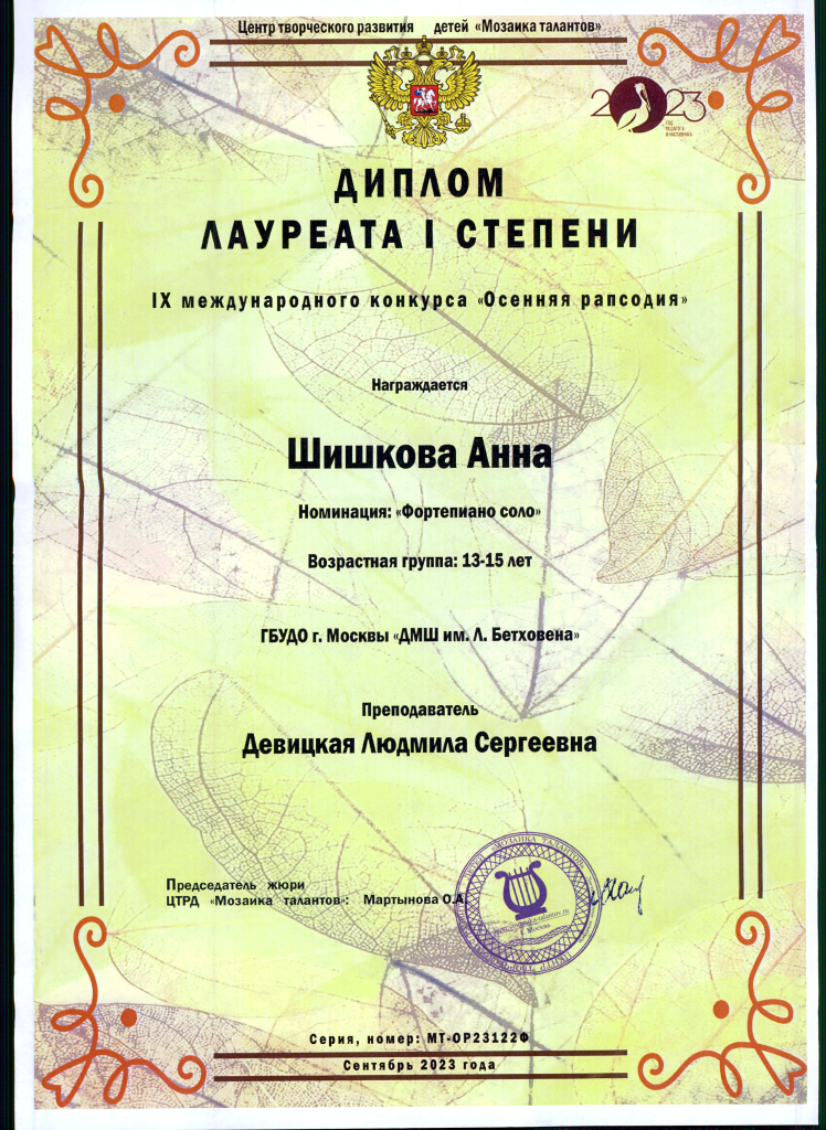 конкурсы 3010 - 0001.png