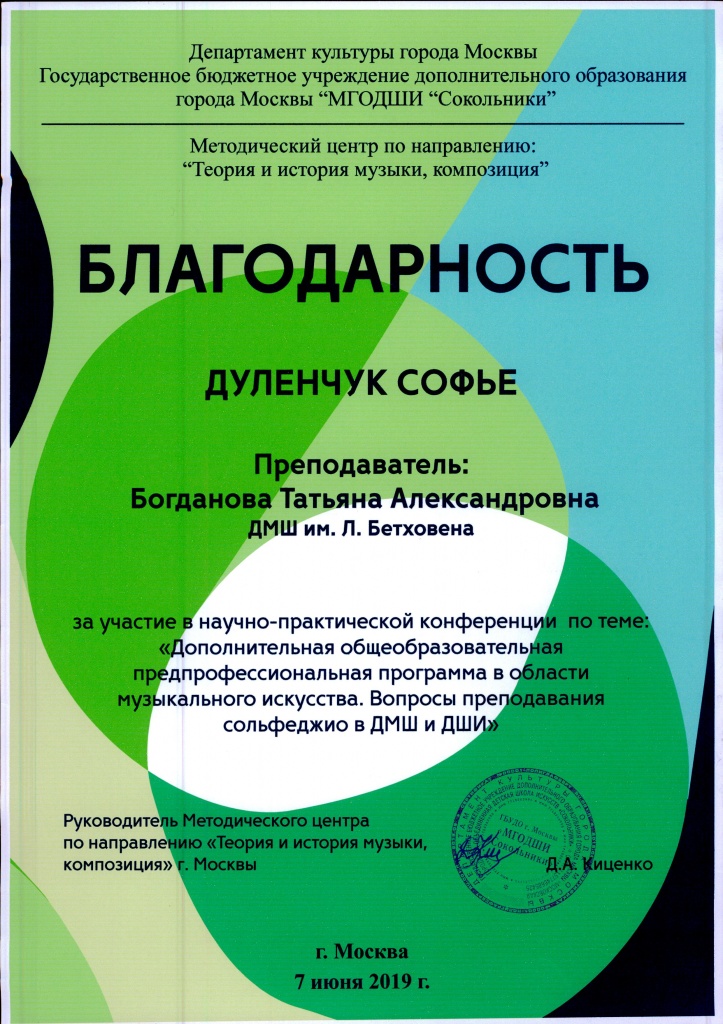 Дипломы 1612 - 0004.jpg
