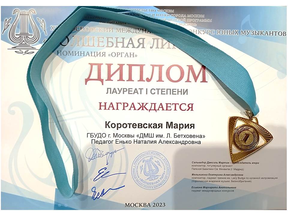 2023 (10) Волшебная лира (14.03).jpg